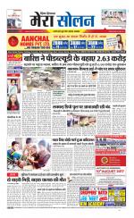 Divya Himachal Shimla+Mera Solan +Aastha