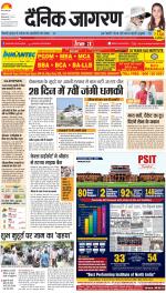 Prayagraj Hindi ePaper, Allahabad Hindi Newspaper - InextLive