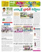 Ranga Reddy Constituencies