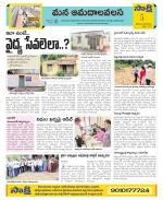 Srikakulam Constituencies