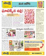 Kurnool Constituencies