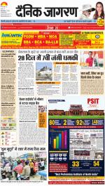 Gorakhpur Hindi ePaper, Gorakhpur Hindi Newspaper - InextLive