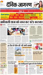 Jamshedpur Hindi ePaper, Jamshedpur Hindi Newspaper - InextLive