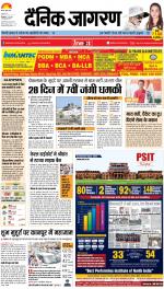 Kanpur Hindi ePaper, Kanpur Hindi Newspaper - InextLive