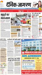Lucknow Hindi ePaper, Lucknow Hindi Newspaper - InextLive