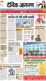 Meerut Hindi ePaper, Meerut Hindi Newspaper - InextLive