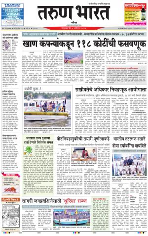 goa tarun bharat daily page