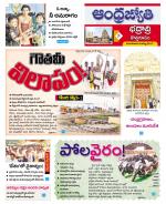 BHADRADRI KOTHAGUDEM