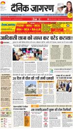 Ranchi Hindi ePaper, Ranchi Hindi Newspaper - InextLive
