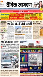 Varanasi Hindi ePaper, Varanasi Hindi Newspaper - InextLive