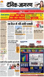 Bareilly Hindi ePaper, Bareilly Hindi Newspaper - InextLive