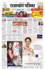 Jodhana Patrika