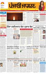 Jalandhar  : Punjabi jagran News 2nd July 2013