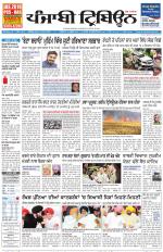 Punjabi Tribune