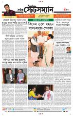 Dainik-Statesman