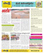 Anantapur Constituencies