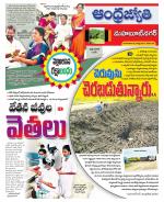 Mahabubnagar District