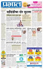 पुणे शहर आवृत्ती