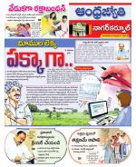 Nagarkurnool District