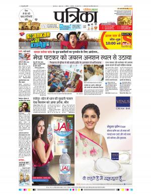 gwalior patrika