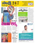 Hanamakonda District