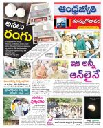 East Godavari District