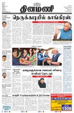 Dinamani - Villupuram