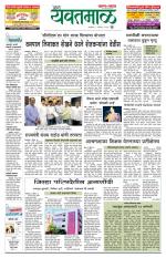 Yavatmal-Wardha Edition