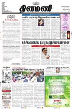 Dinamani -Tirunelveli