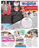 Vizianagaram