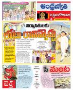 West Godavari District