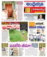 Visakhapatnam District