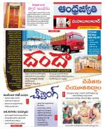 Mahabubabad District