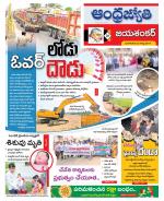 Jayashankar Bhupalpally