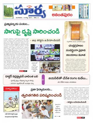 Tuesday 08 August, 2017