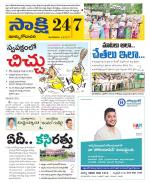 East Godavari District