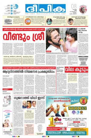 deepika 08 august 2017