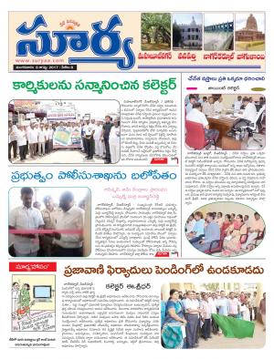 Tuesday 08 August, 2017