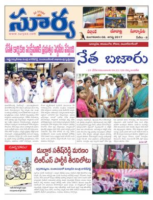 Tuesday 08 August, 2017