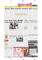 Surat Dist.