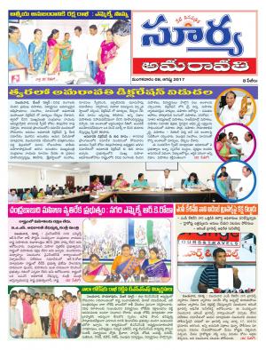 Tuesday 08 August, 2017