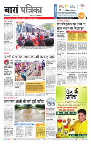 Baran Rajasthan Patrika