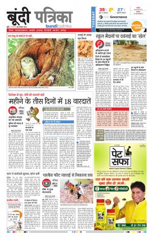 Bundi Rajasthan Patrika