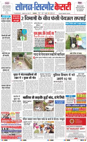 Solan sirmour kesari