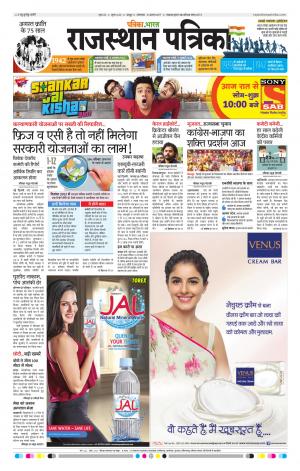  Rajasthan Patrika Jaipur