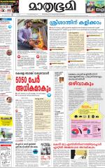 Kottayam (includes Pathanamthitta & Idukki)