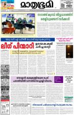 Kannur (includes Kasargod)