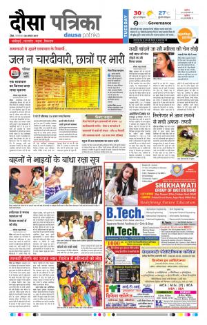 Rajasthan Patrika Dausa