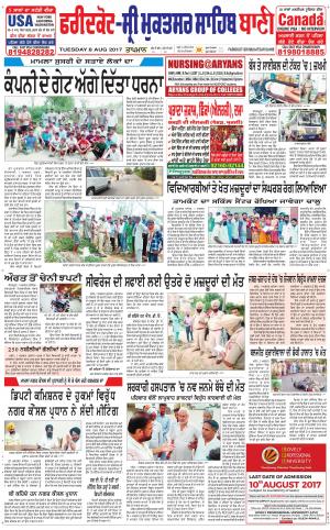 Faridkot - Sri Muktsar Sahib Bani