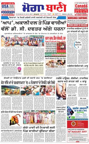 Moga Bani